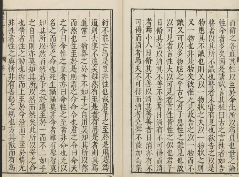 两苏经解 7种, 64卷 焦竑编辑.毕三才, 明万历25年(图4)