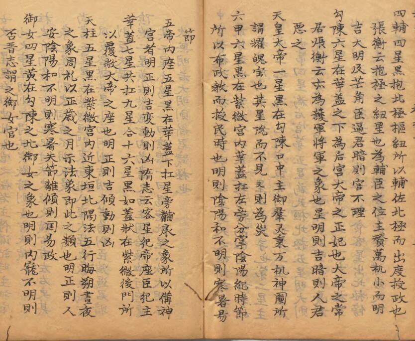 讲武全书 兵占 兵览卷 兵律卷(图6)