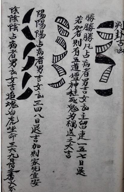 古籍网 茅山打卦神断(图1)