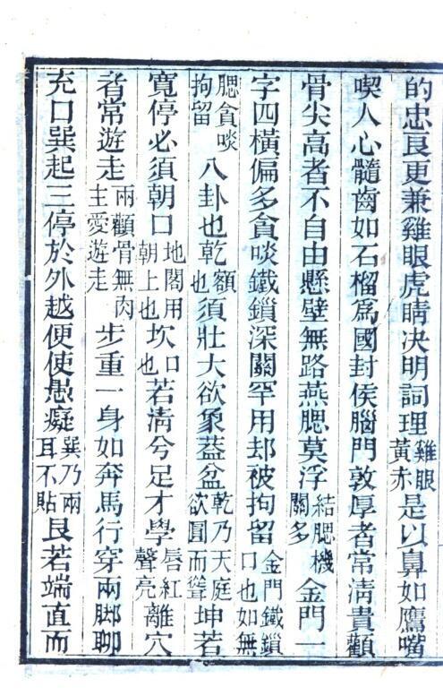 《玉管照神局》清刻本.pdf(图2)