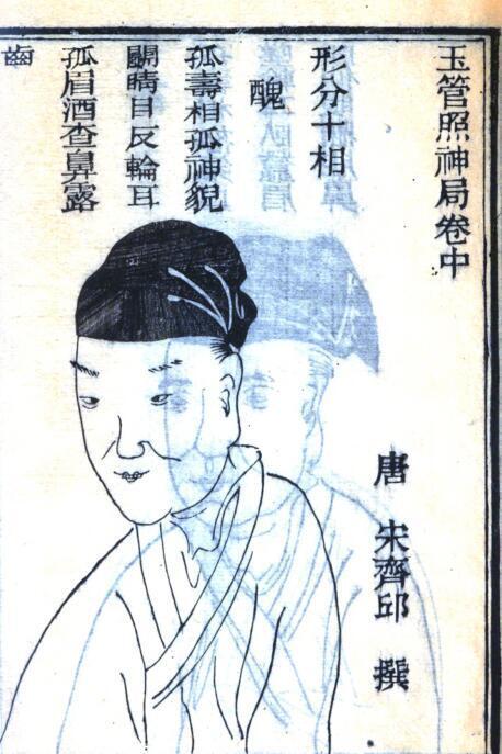 《玉管照神局》清刻本.pdf(图4)
