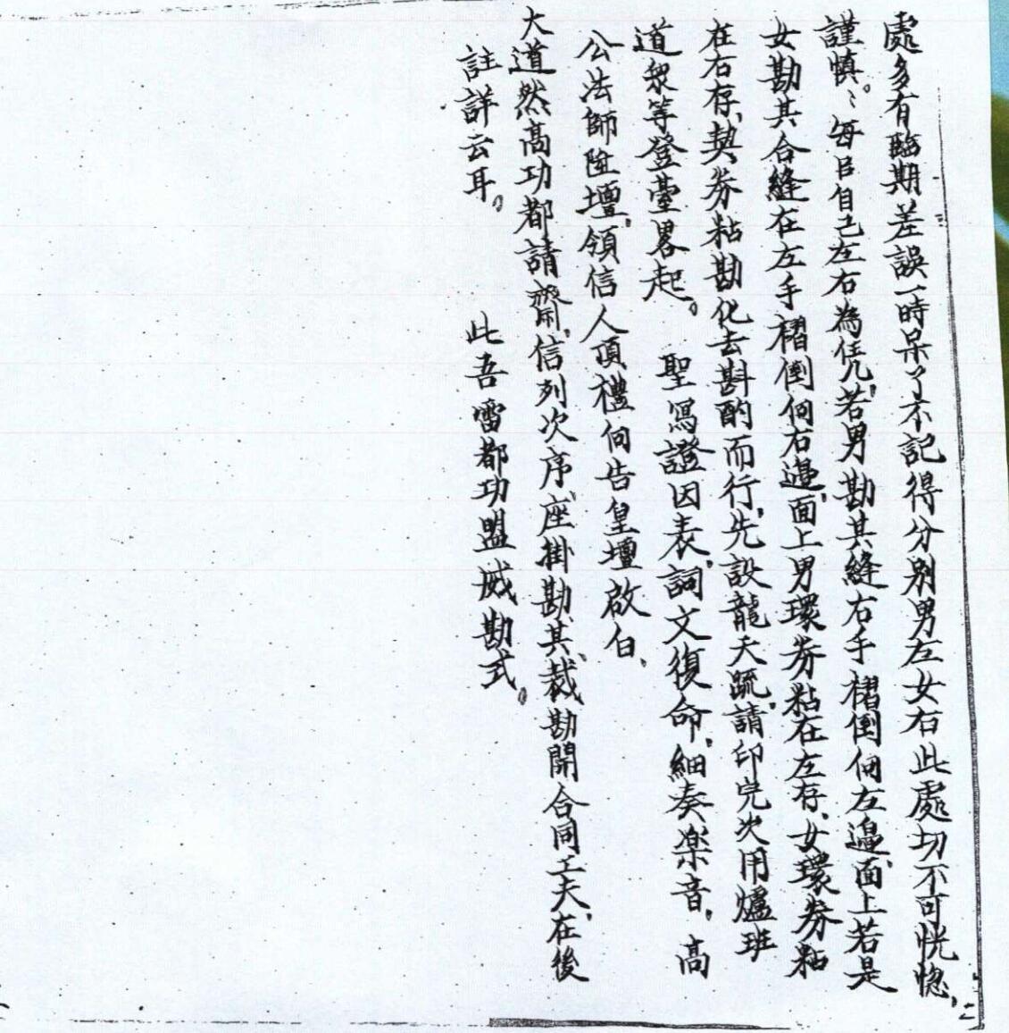 天门堪合(图3)