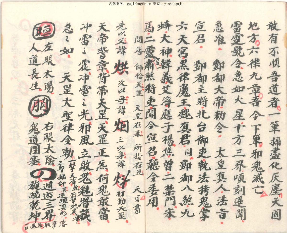 茅山鄷都八煞至宝(图3)