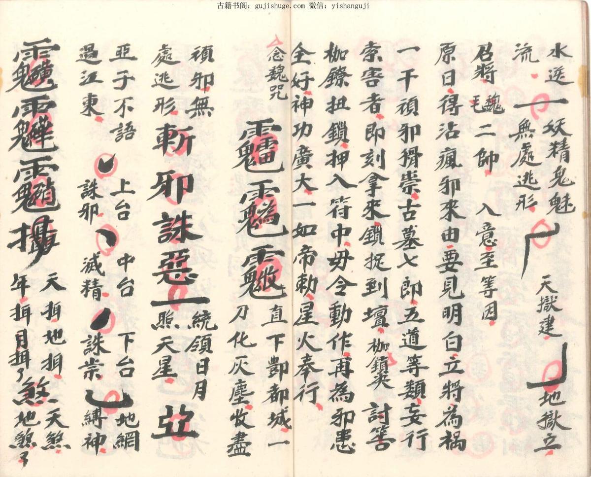 茅山鄷都八煞至宝(图5)