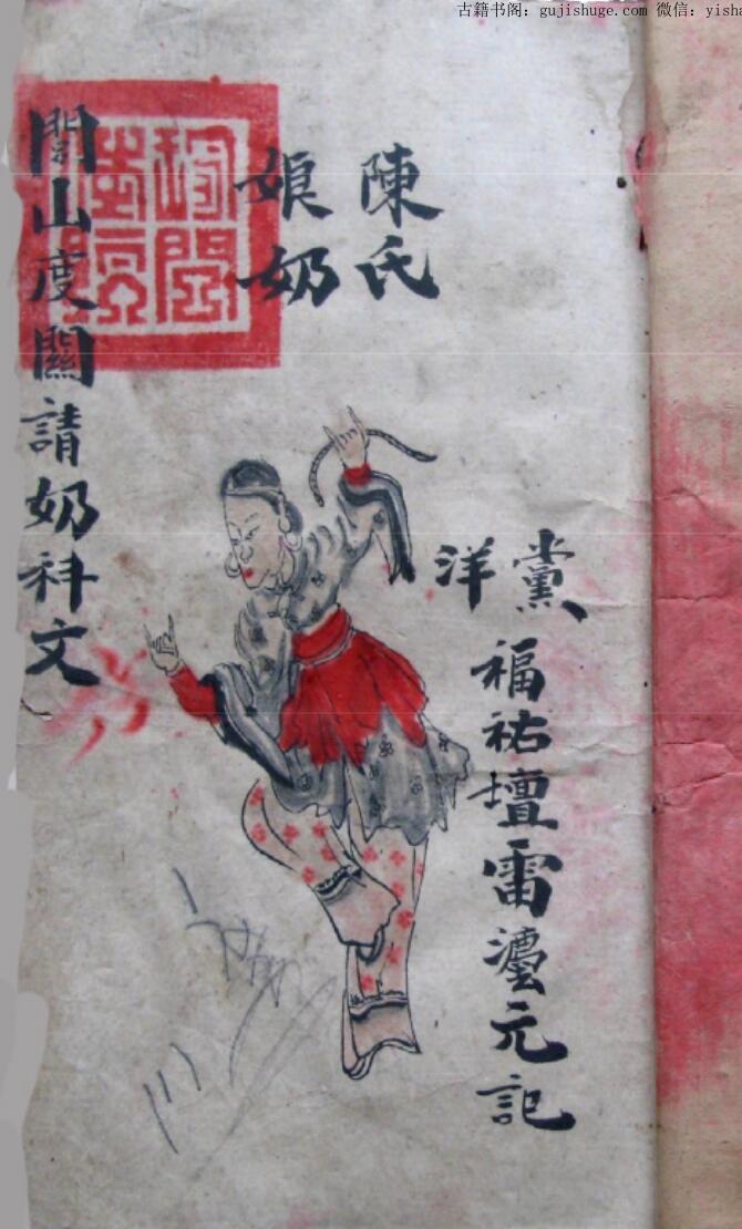 闾山度关请奶科(图1)