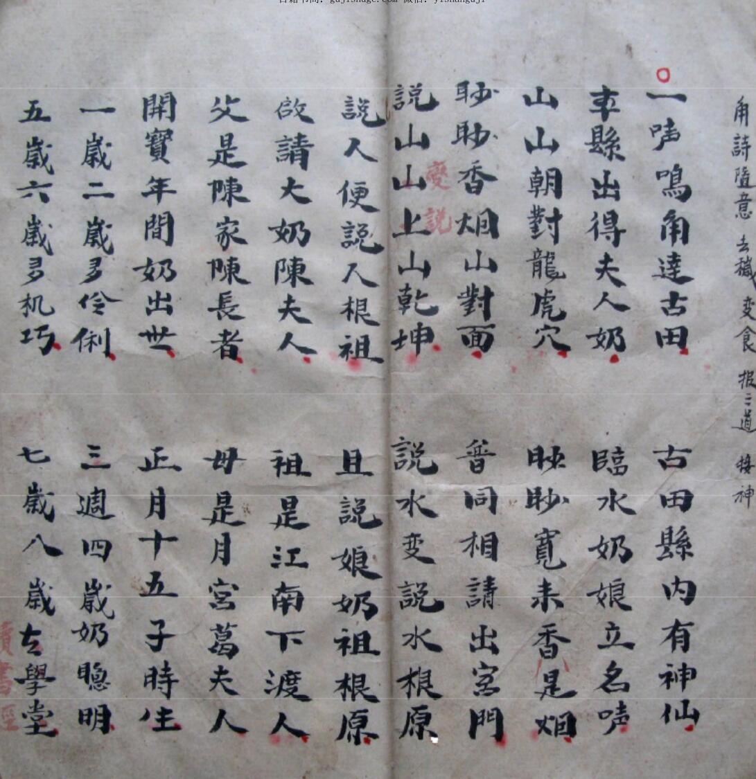 闾山度关请奶科(图3)