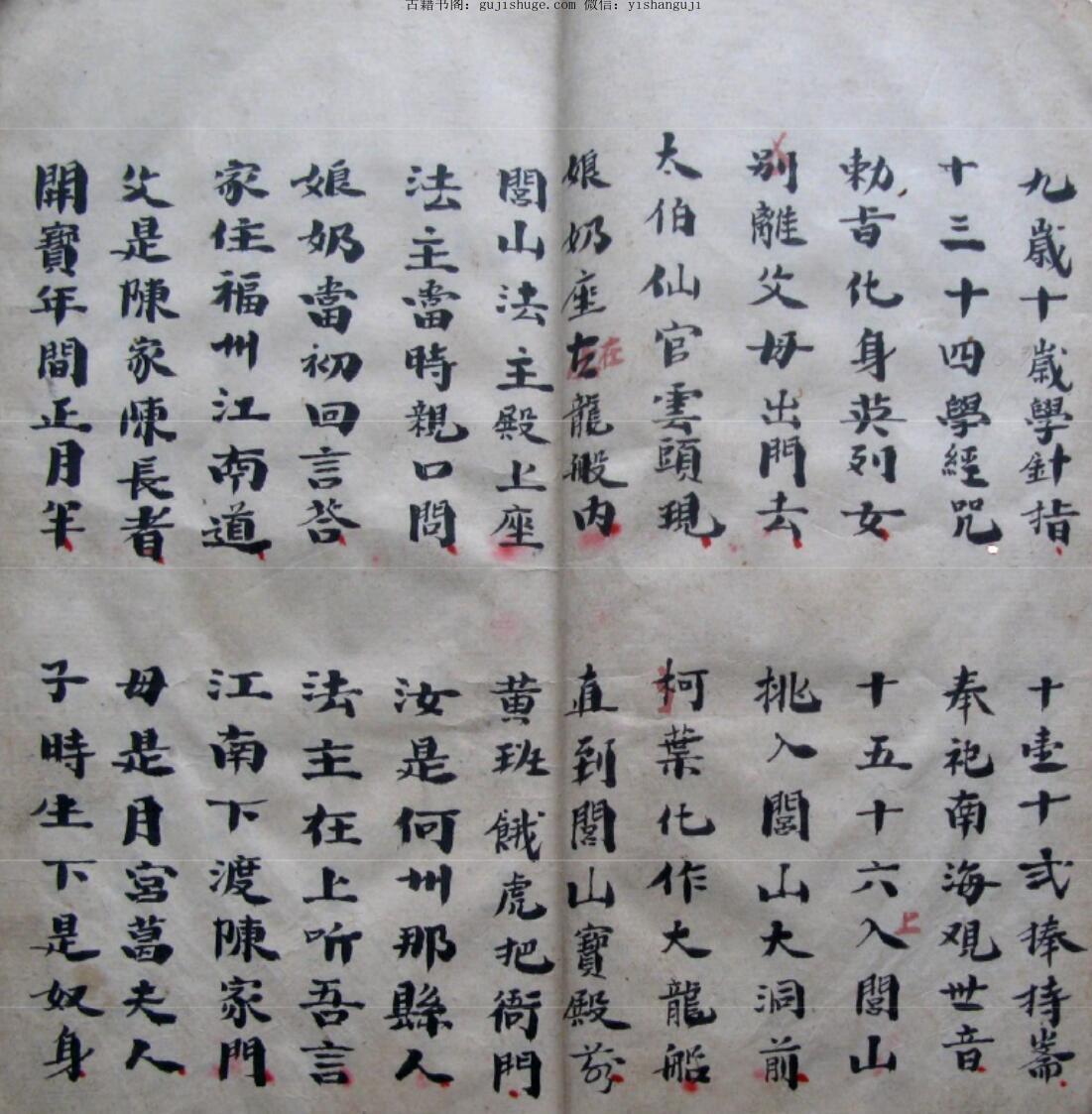 闾山度关请奶科(图4)