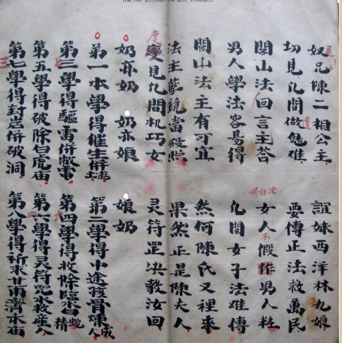 闾山度关请奶科(图5)