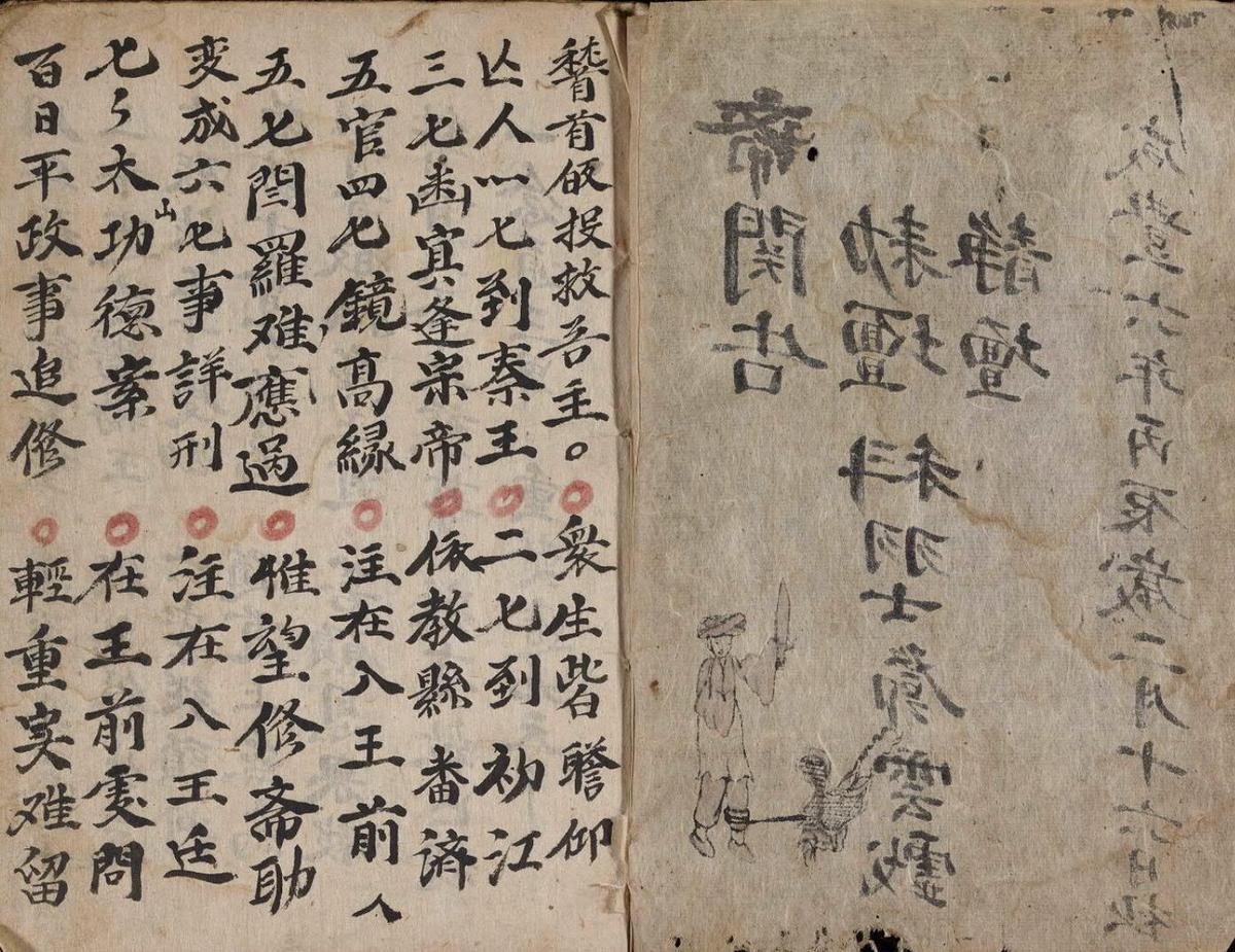 关告科敕坛科静坛科(图2)