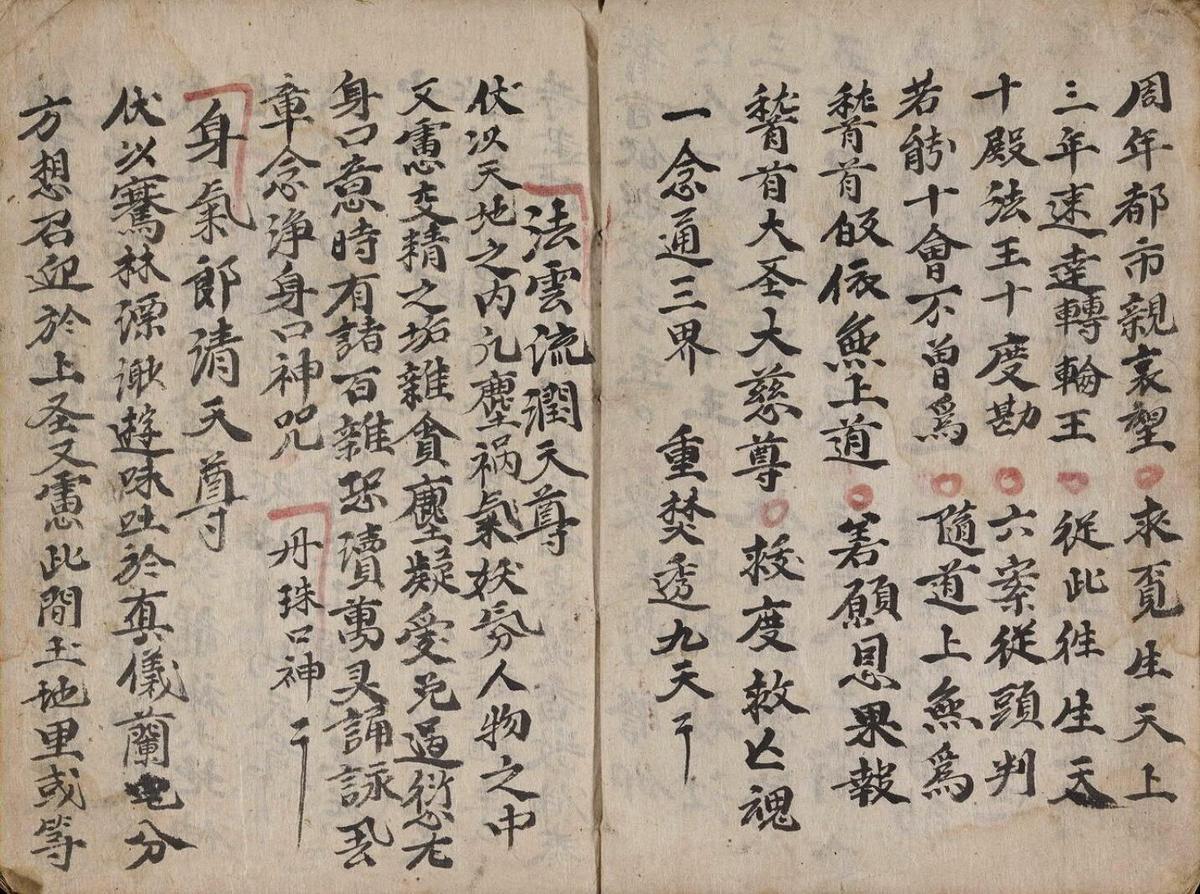 关告科敕坛科静坛科(图3)