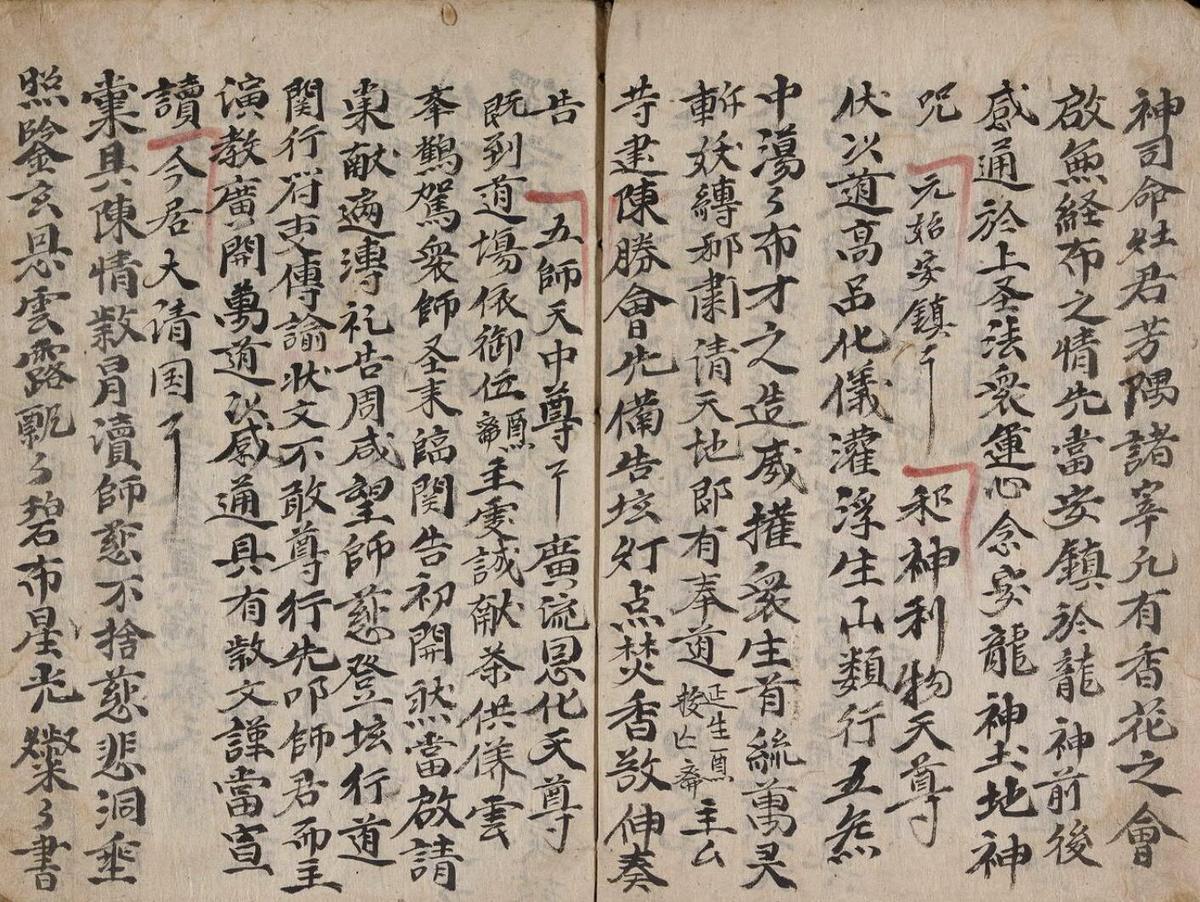 关告科敕坛科静坛科(图4)