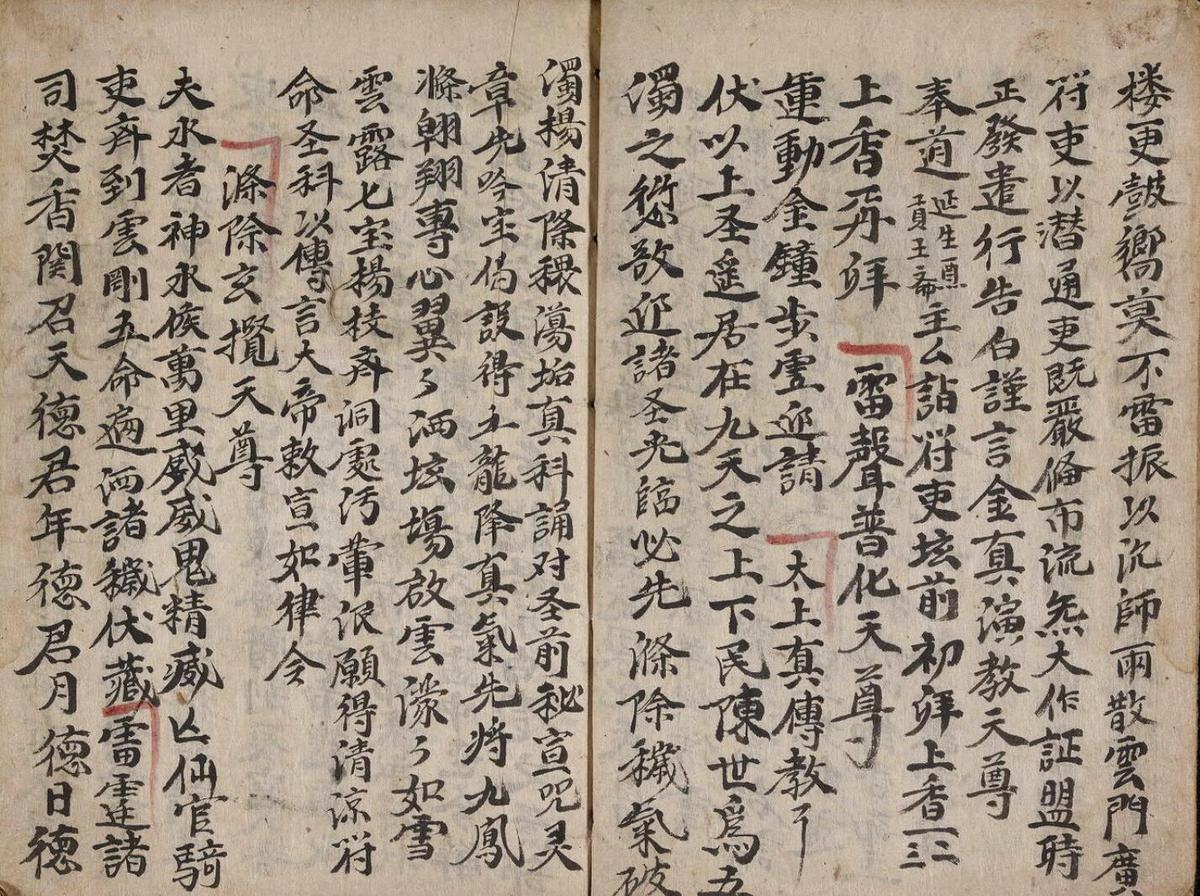 关告科敕坛科静坛科(图5)