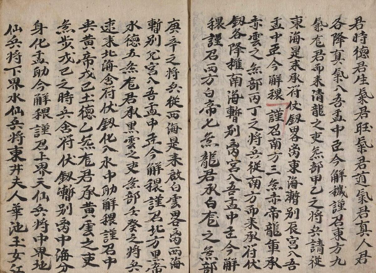 关告科敕坛科静坛科(图6)