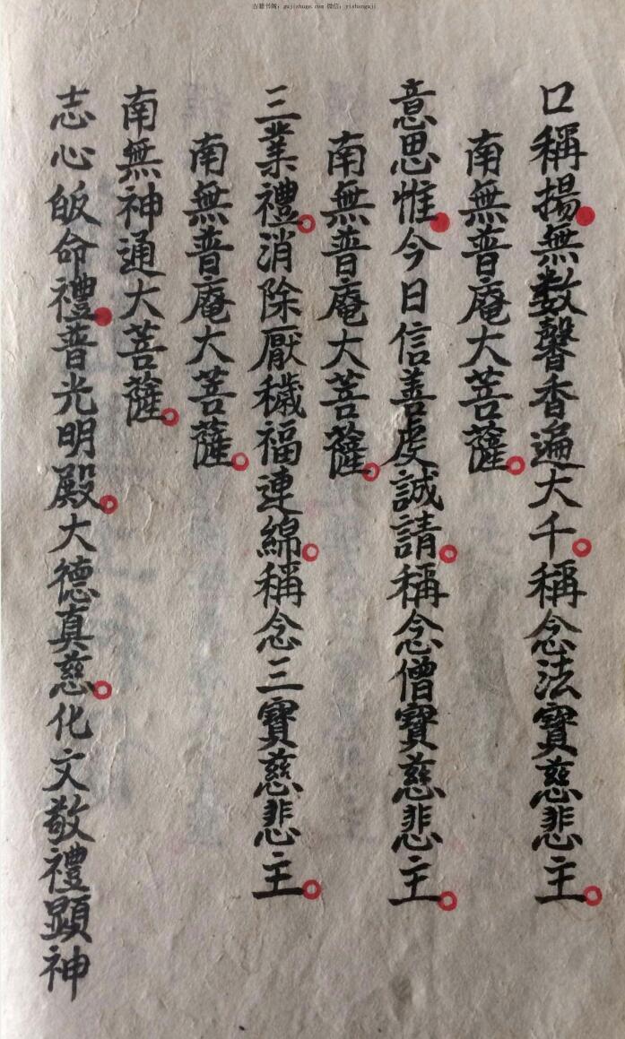安龙奠土科仪(图2)