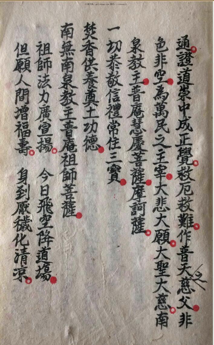 安龙奠土科仪(图3)