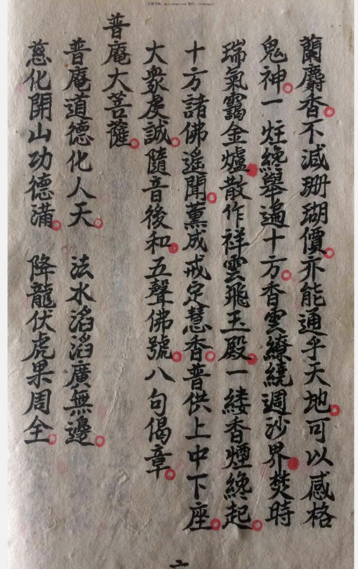 安龙奠土科仪(图6)