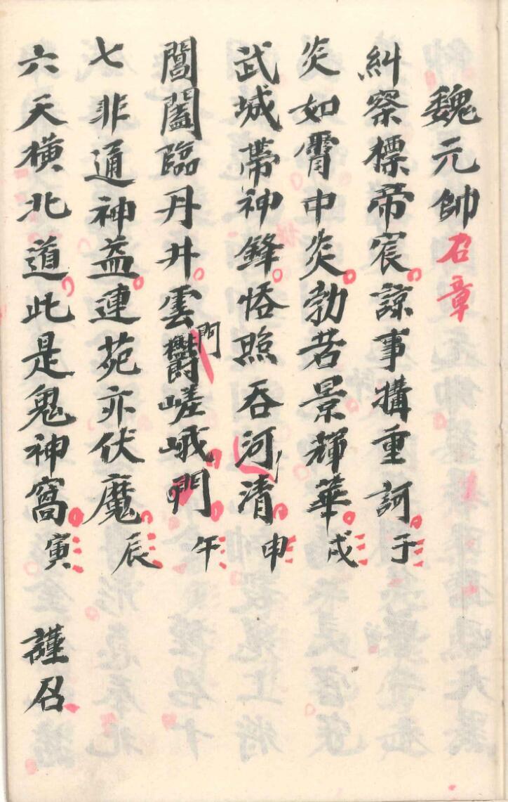 茅山勦邪法宝(图2)