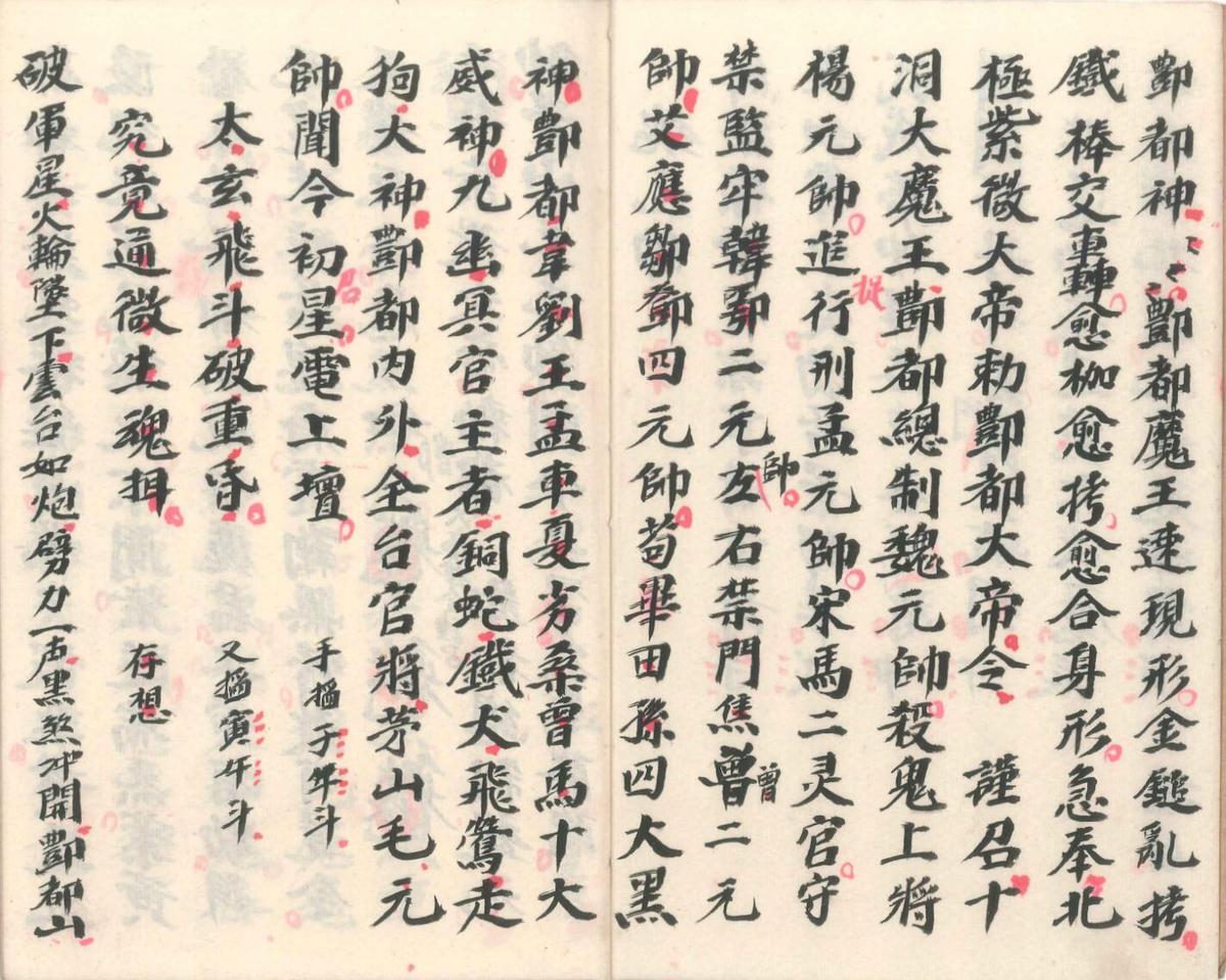 茅山勦邪法宝(图3)