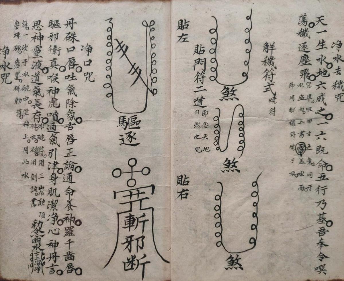 天师茆山显列大法(图7)