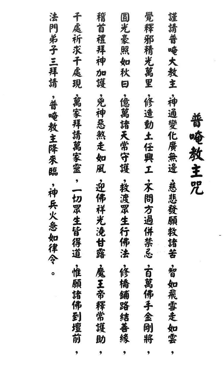 閭山十二生肖秘法(图1)