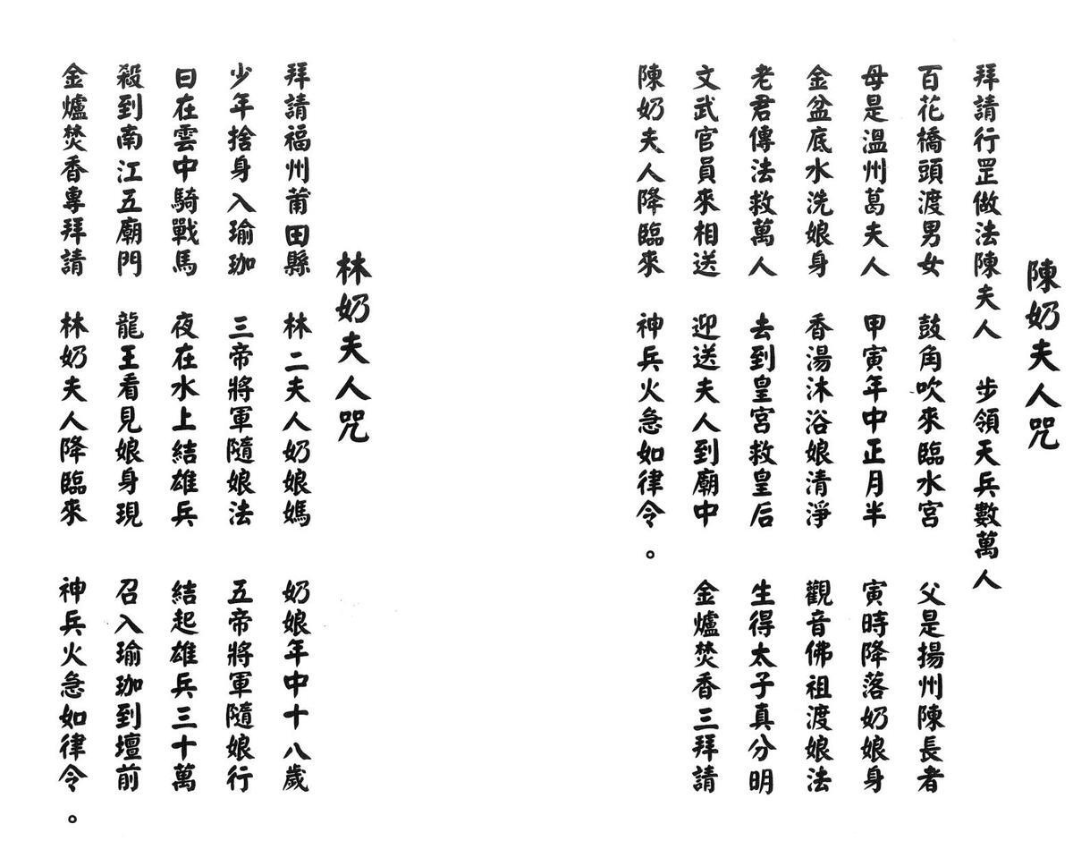 閭山十二生肖秘法(图2)