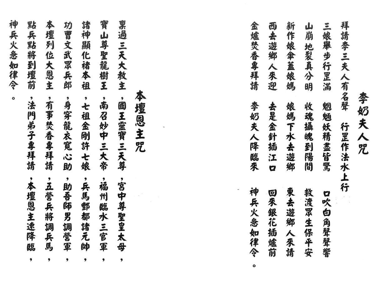 閭山十二生肖秘法(图3)