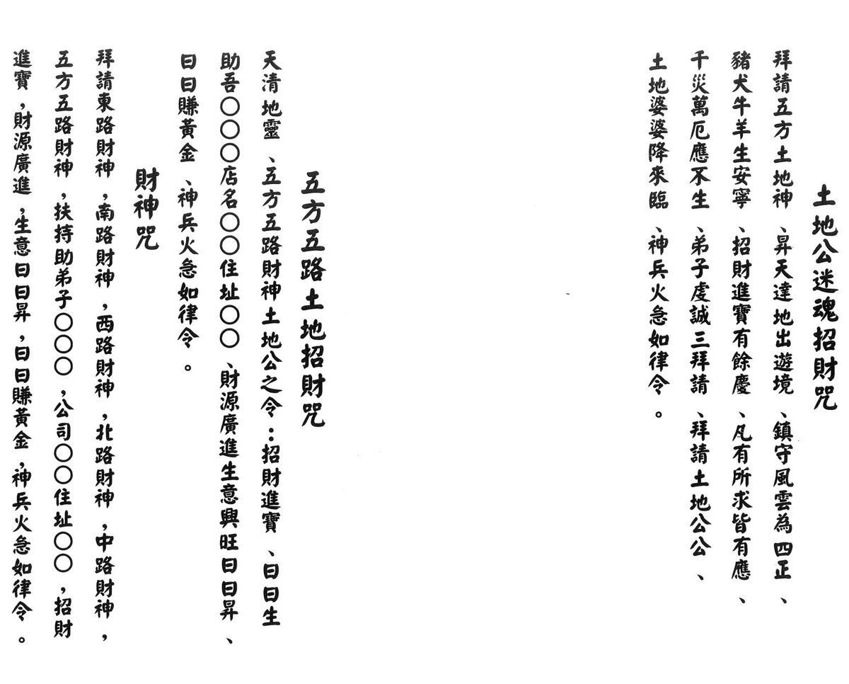 閭山十二生肖秘法(图5)