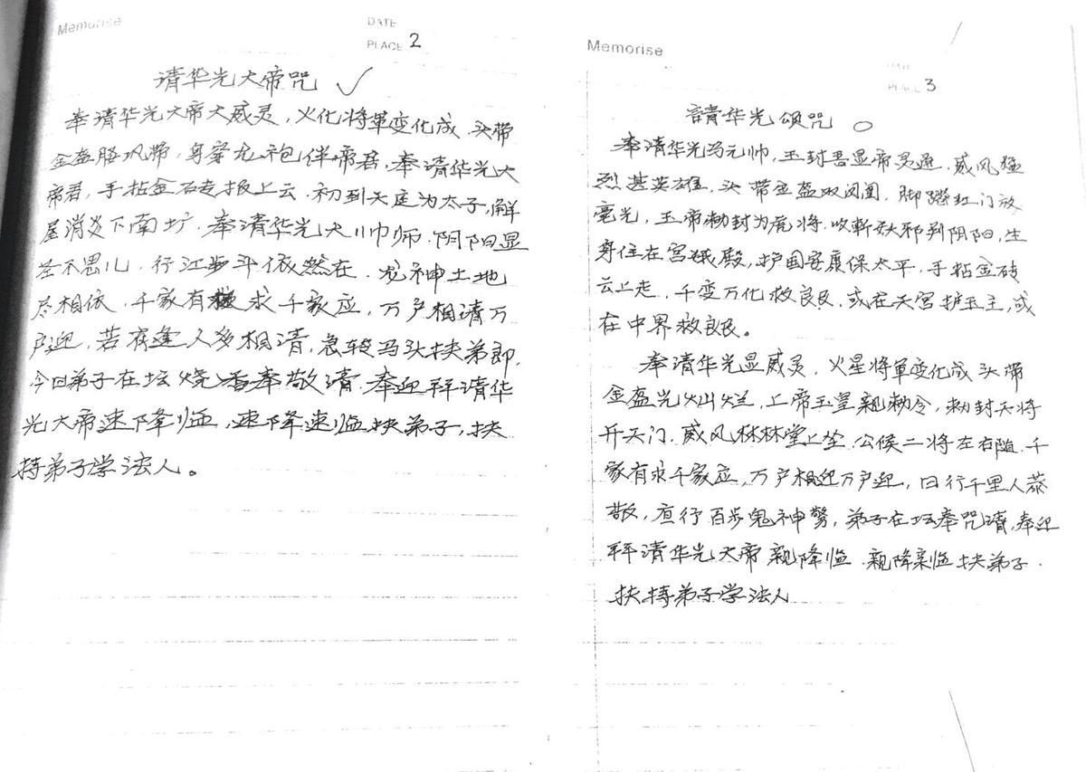 华光入门到精通《壬堂砂华光法》101页电子版.pdf(图3)
