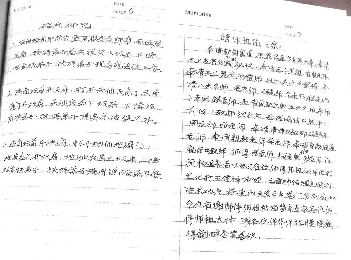华光入门到精通《壬堂砂华光法》101页电子版.pdf(图5)