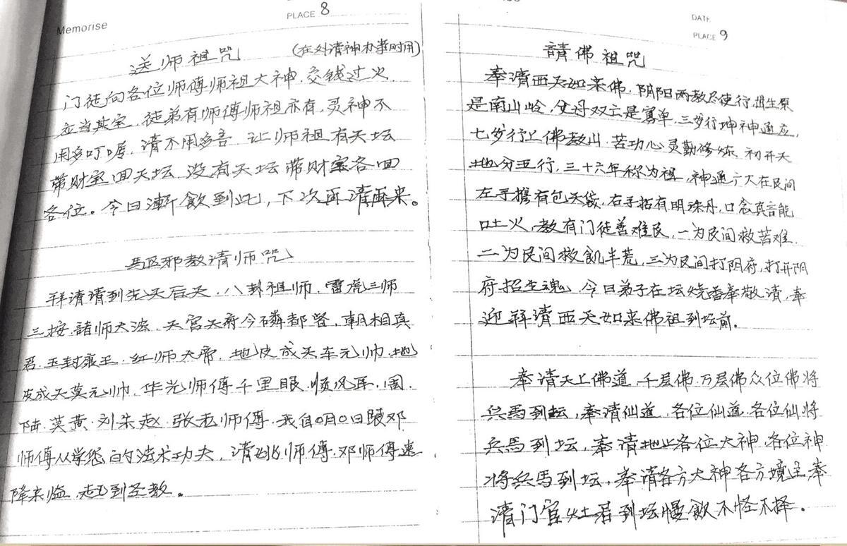 华光入门到精通《壬堂砂华光法》101页电子版.pdf(图6)