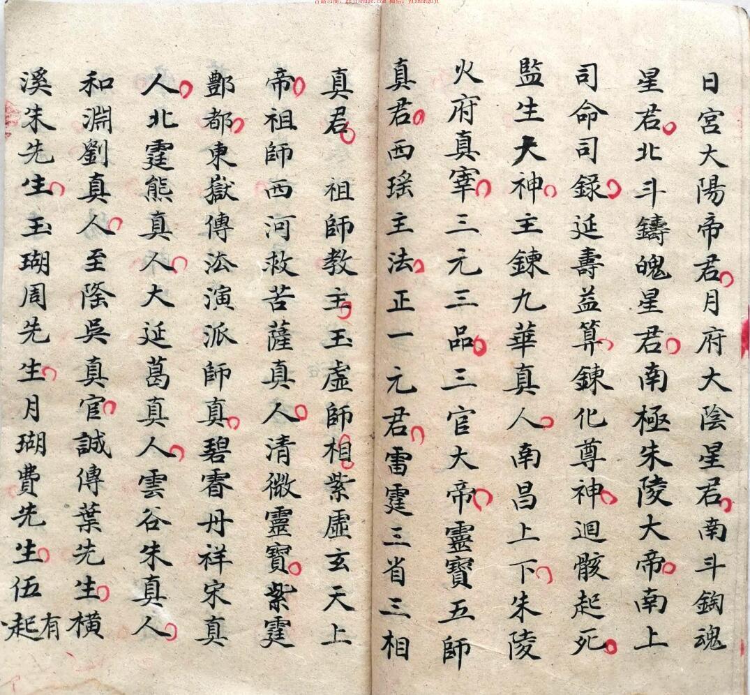 紫皇炼度玄科刘复旦(图5)