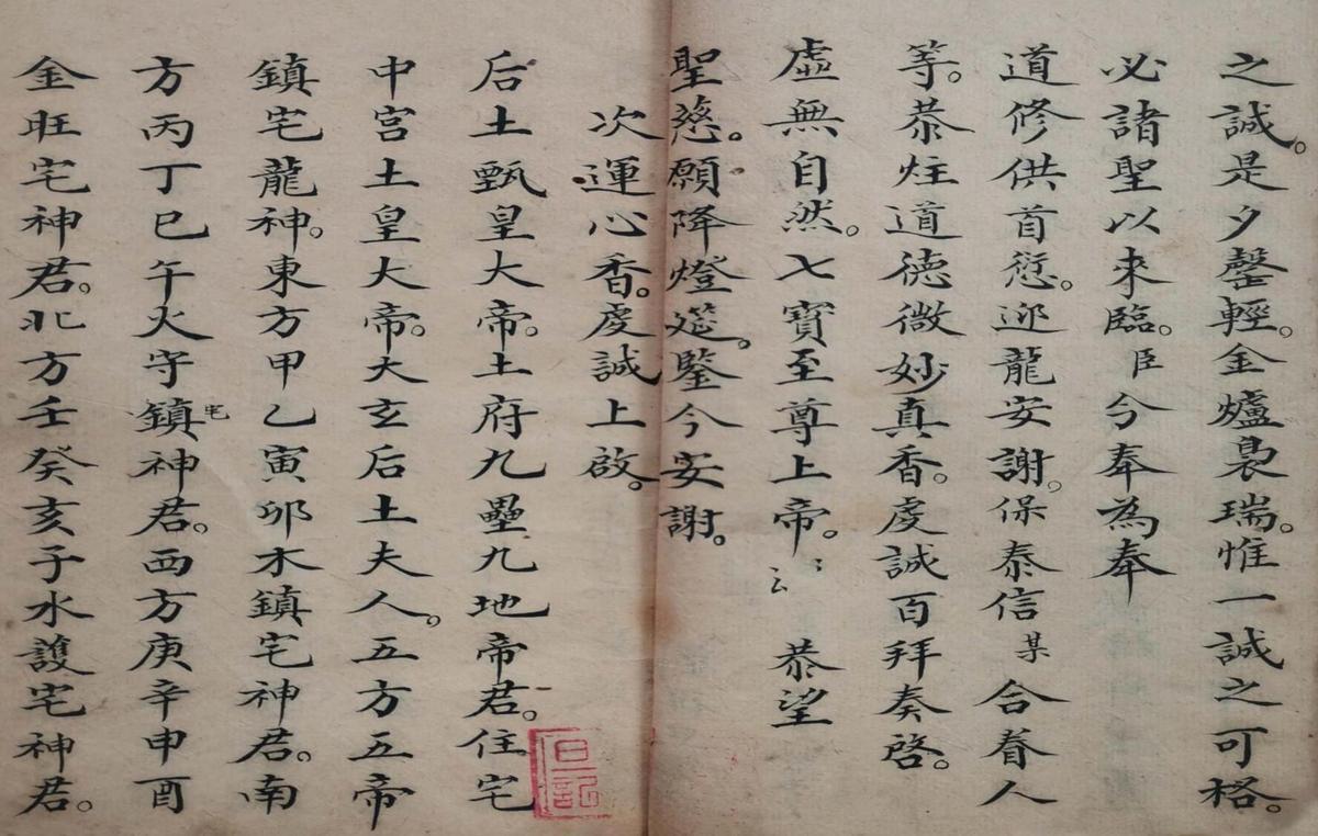 正一迎龙谢土科刘復旦(图3)