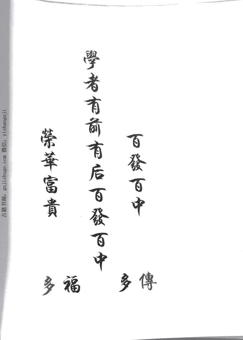 华光入门到精通《壬堂砂华光法》101页电子版.pdf(图1)