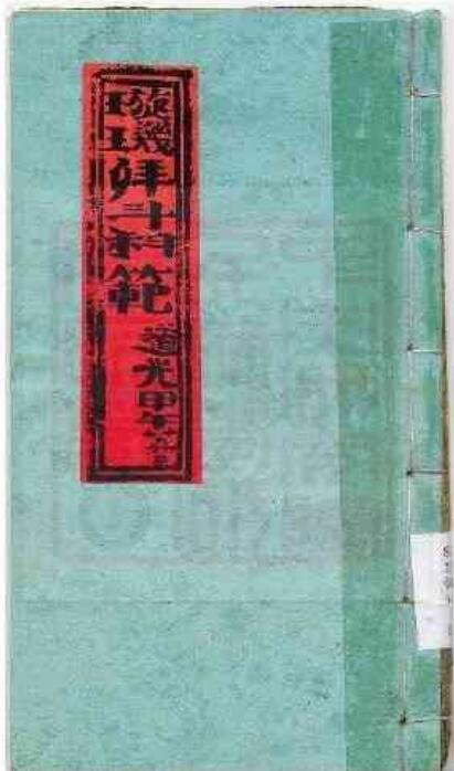 璇玑拜斗科范(图1)