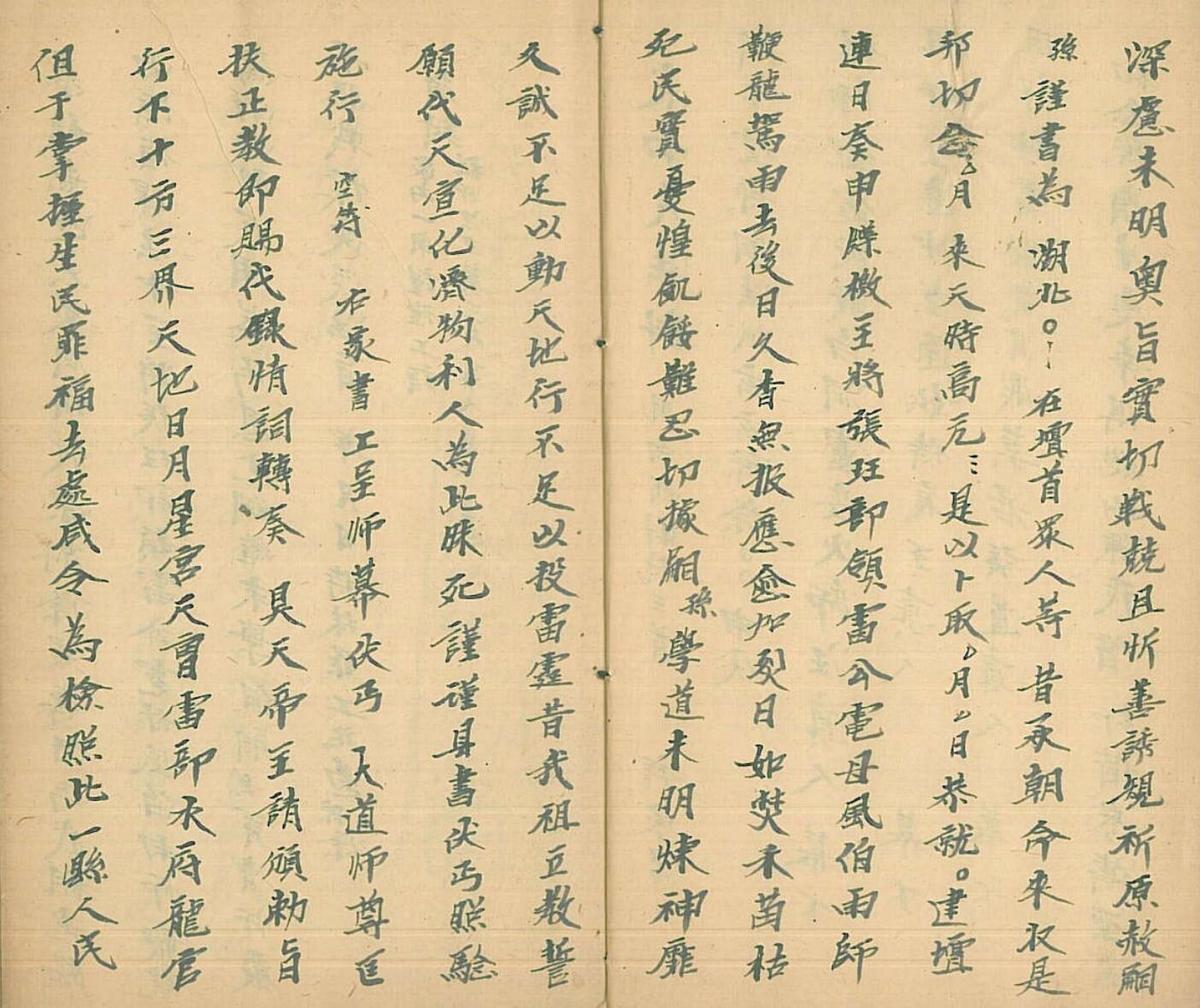 洞玄雷檄全科(图2)