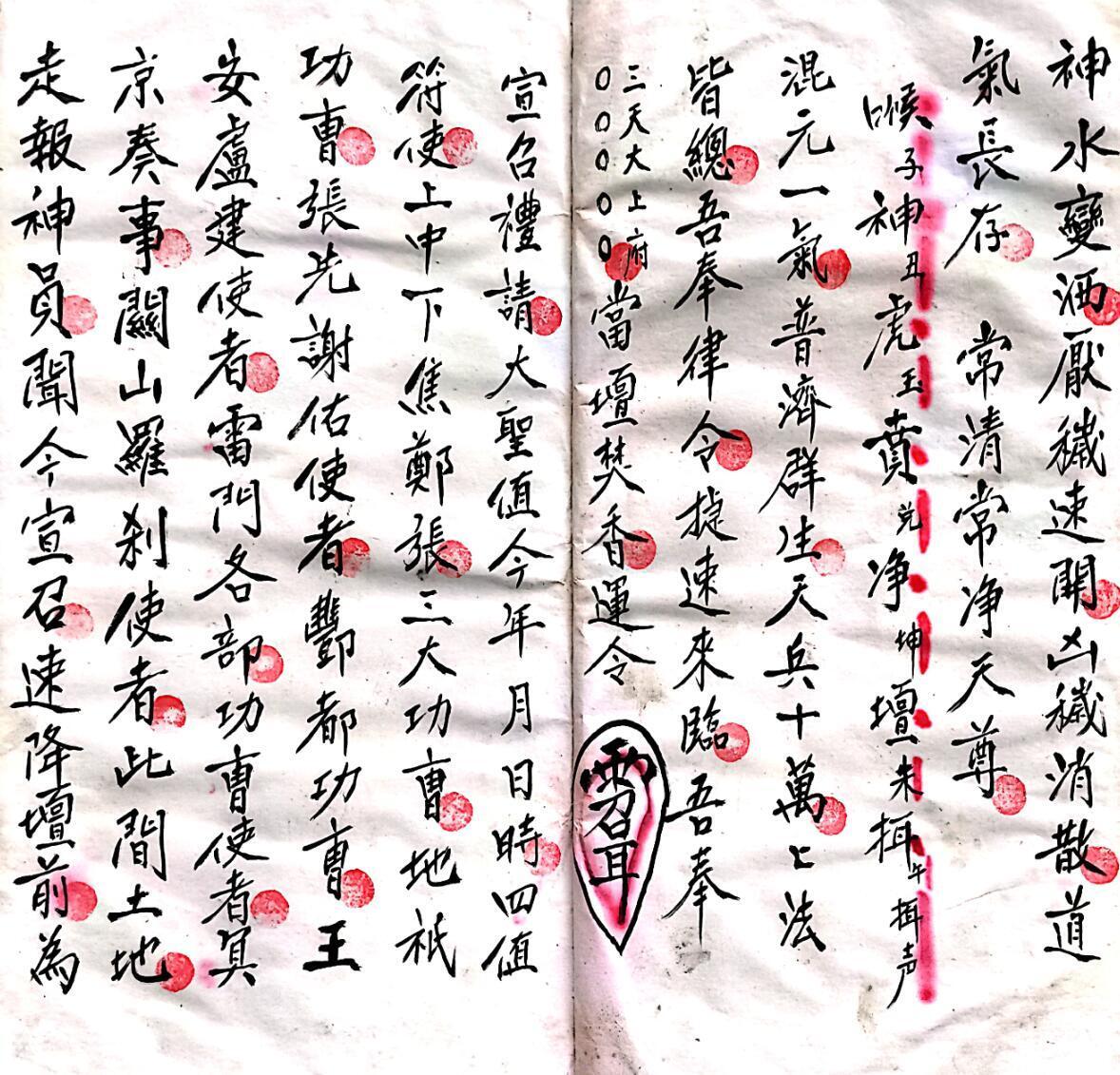 正化雷坛拔度宝旙(图4)