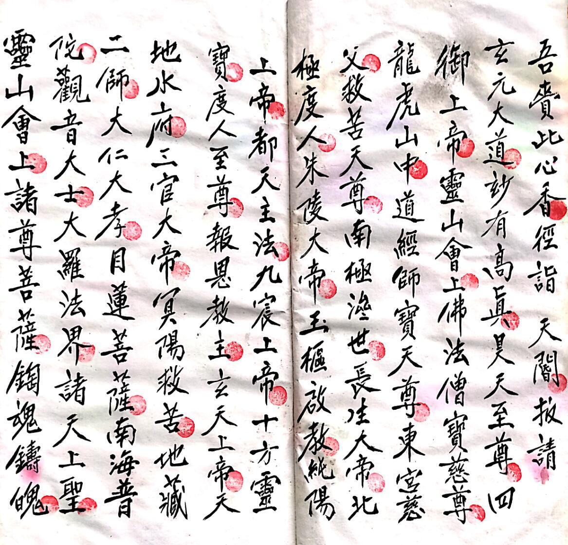 正化雷坛拔度宝旙(图5)