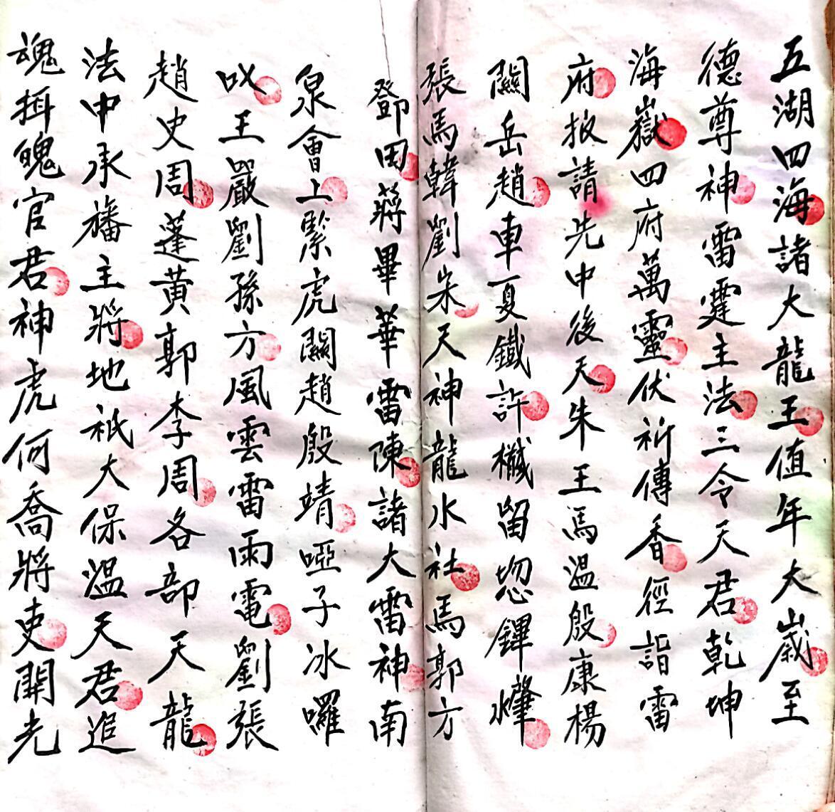 正化雷坛拔度宝旙(图7)