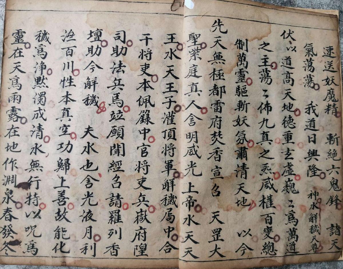 先天朝炼秘旨(图3)