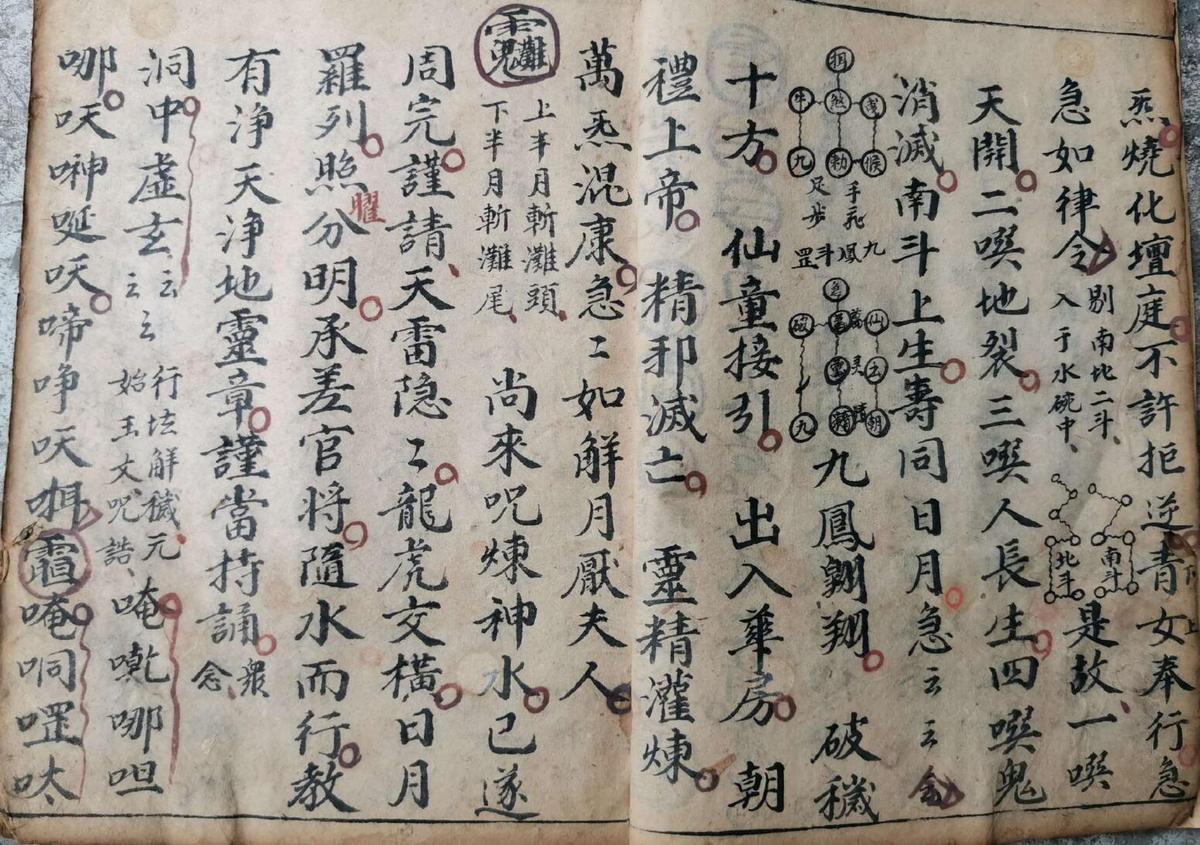 先天朝炼秘旨(图6)