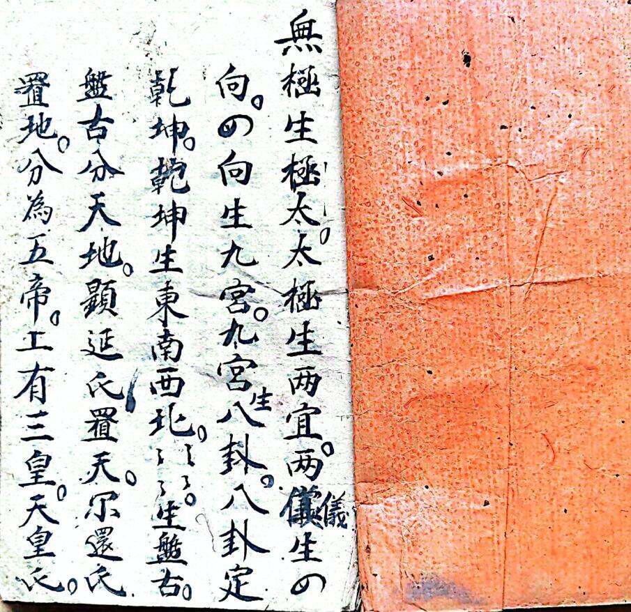 混玄坛师傅口教神将姓名(图2)