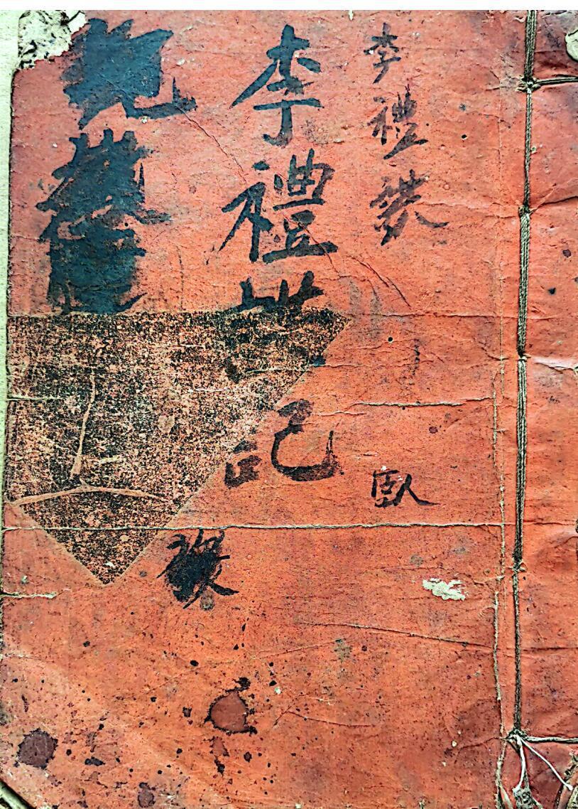 混玄坛，各种咒语(图1)
