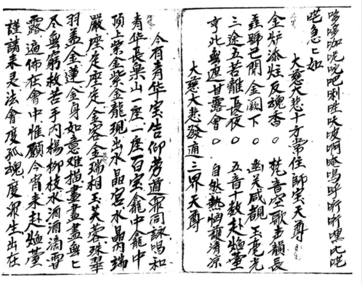 清微灵宝蒙山大炼.(图4)