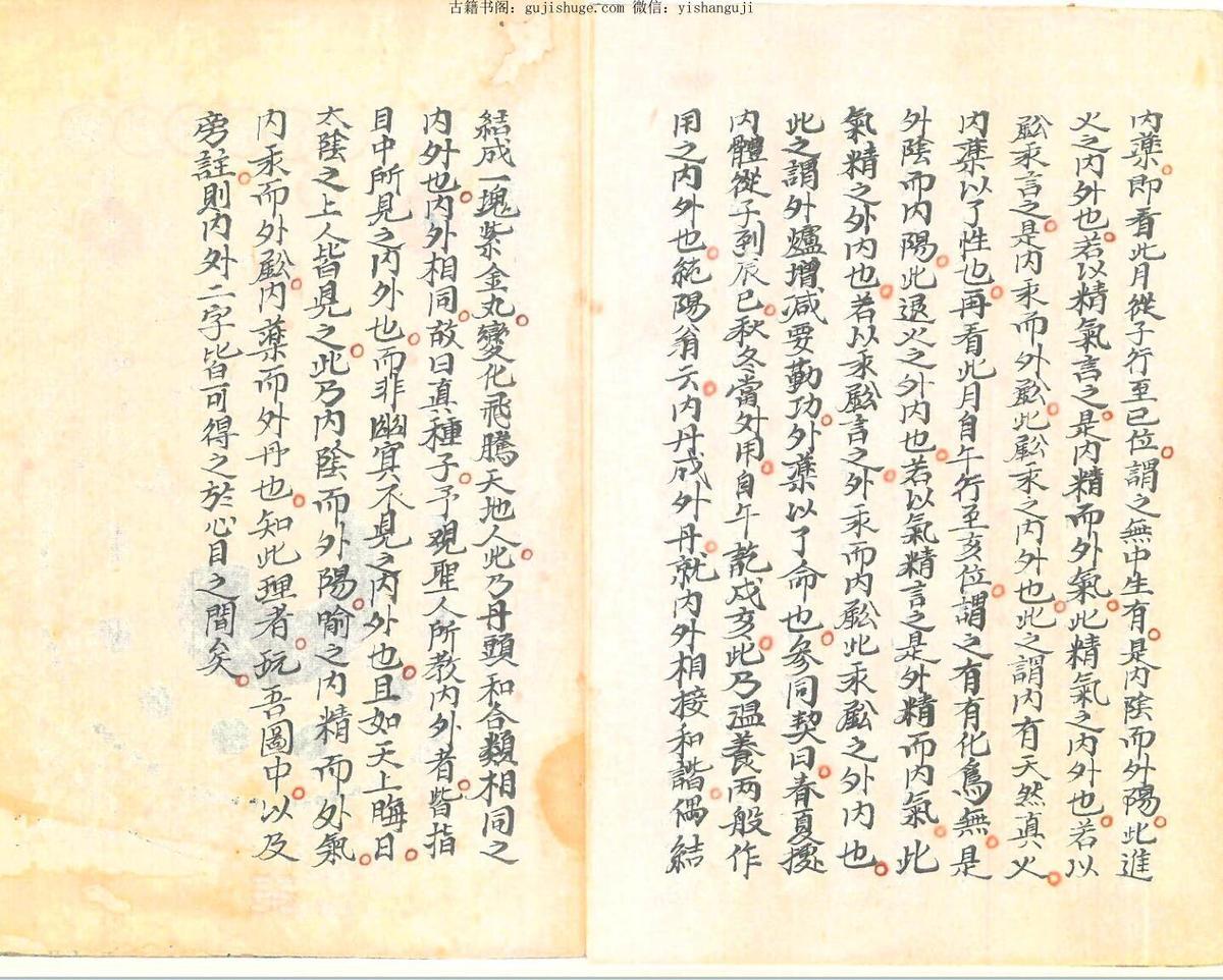 上古炼丹术(图3)