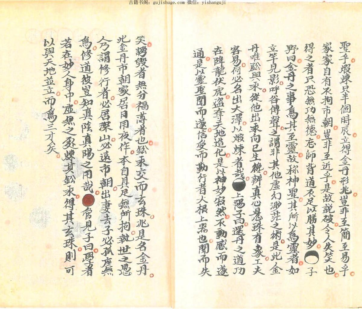 上古炼丹术(图5)