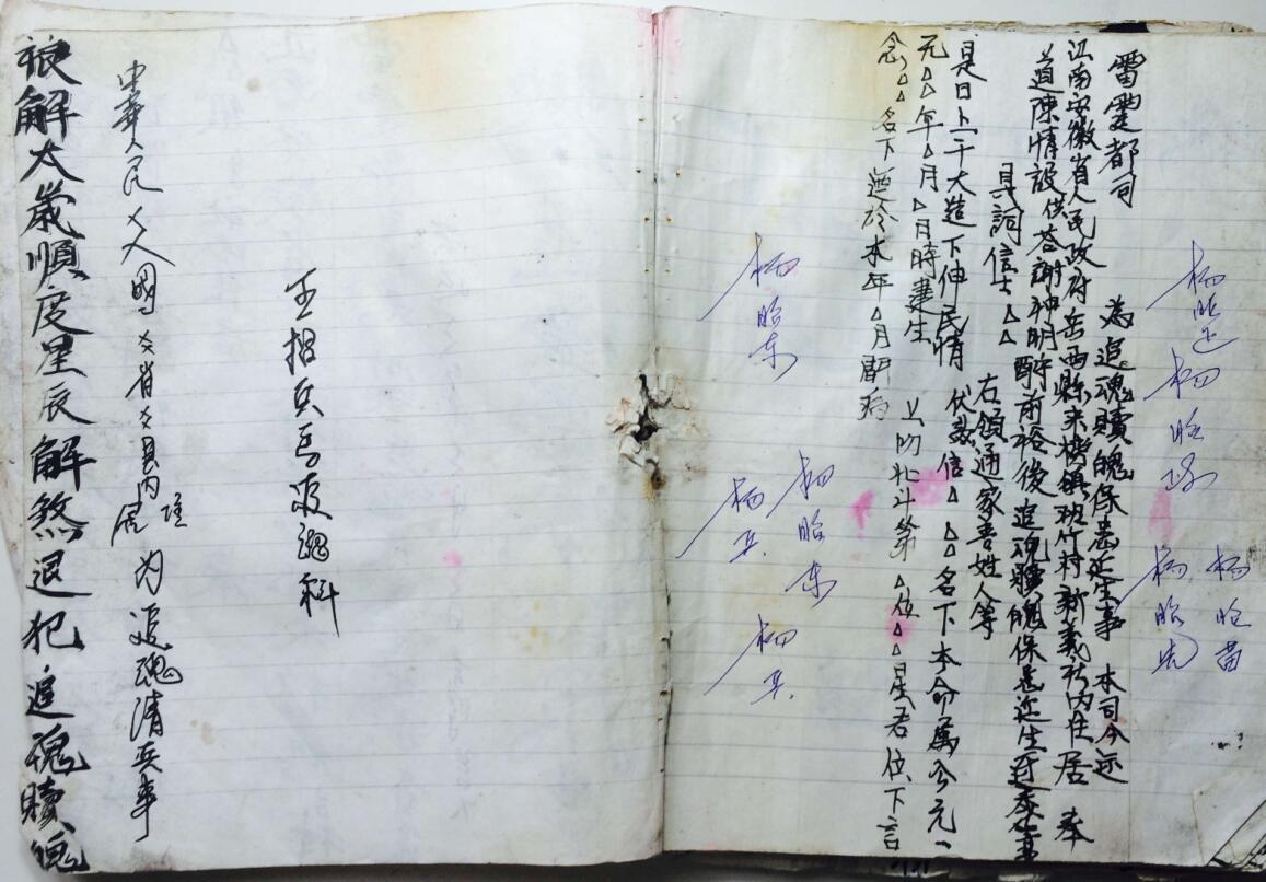 道教符咒手抄本《雷霆都司诸将符法》35页(图3)