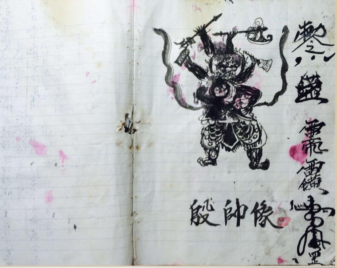道教符咒手抄本《雷霆都司诸将符法》35页(图4)
