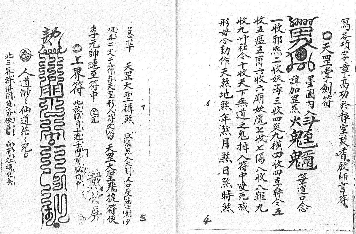 升真符秘(图2)