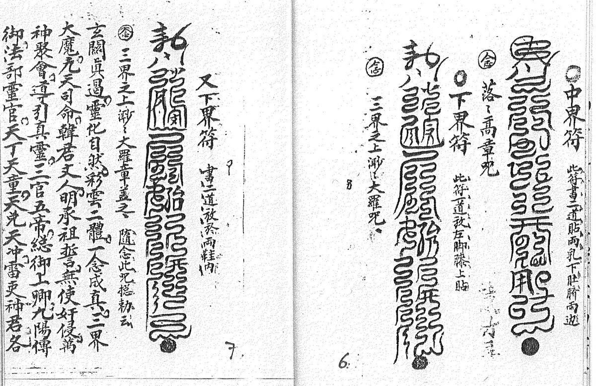 升真符秘(图3)