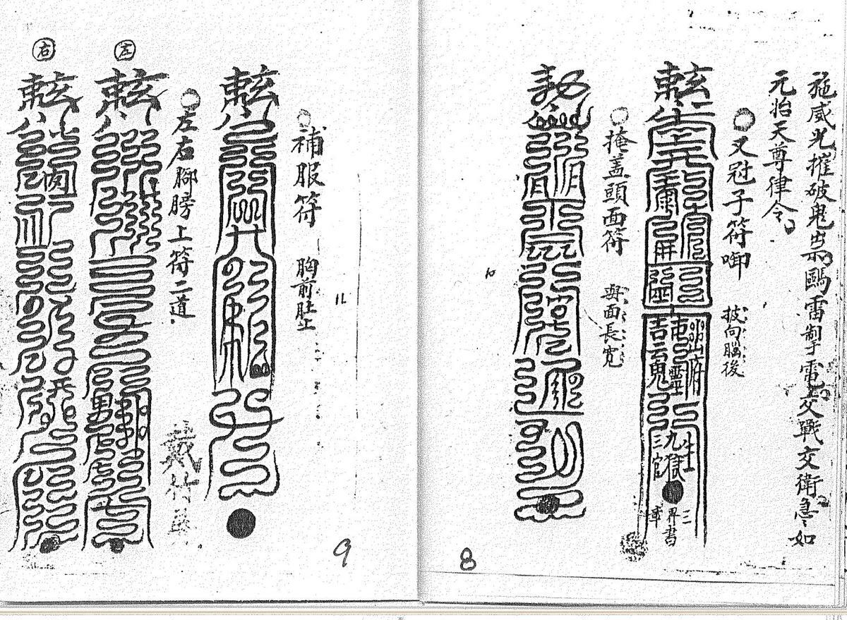 升真符秘(图4)